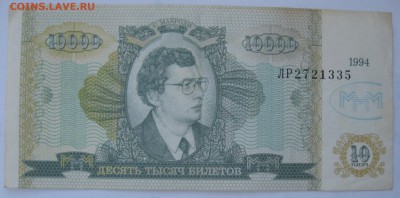 10000 билетов МММ - IMG_6537 (2).JPG