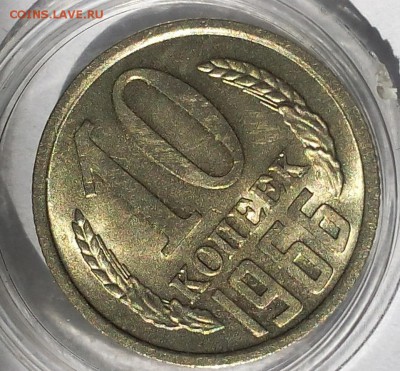 10 копеек 1966г UNC до 27.08.2017 - IMG_20170827_105642.JPG