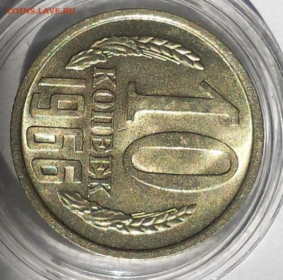 10 копеек 1966г UNC до 27.08.2017 - IMG_20170827_105616.JPG