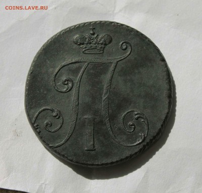 2 копейки 1797 г. км Б.цифры  до 1.09 до 21.00 по мск - IMG_9565.JPG