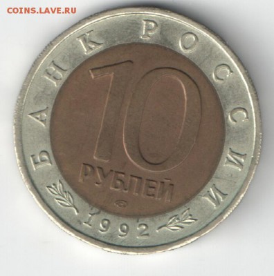 Россия 1992 Красная книга Казарка до 02.09.17 22-00 - Казарка2_аверс