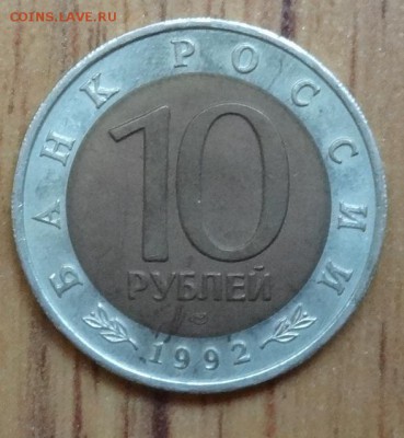 Россия 1992 Красная книга Казарка до 02.09.17 22-00 - DSC04178.JPG