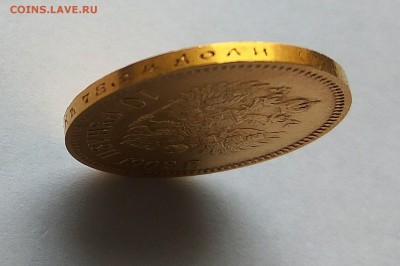 10 рублей 1902 года на оценку - IMG_20170826_152033