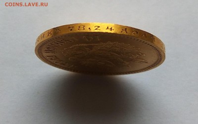 10 рублей 1902 года на оценку - IMG_20170826_152138