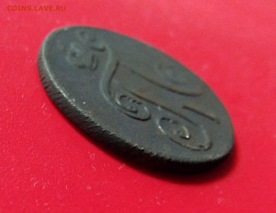1 копейка 1798г. ЕМ гурт шнур в право нечастая - DSCF6014.JPG