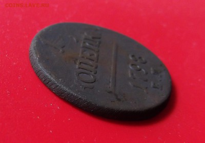 1 копейка 1798г. ЕМ гурт шнур в право нечастая - DSCF6016.JPG