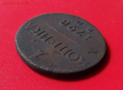 1 копейка 1798г. ЕМ гурт шнур в право нечастая - DSCF6004.JPG