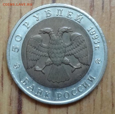 Россия 1993 Красная книга Аист до 02.09.17 22-00 - DSC04176.JPG
