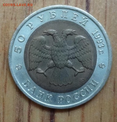 Россия 1993 Красная книга Эублефар_1 до 02.09.17 22-00 - DSC04180.JPG