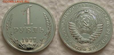 1 рубль 1977г. ВUNC с 200р. до 31.08.2017г. 22:00 - 1р77
