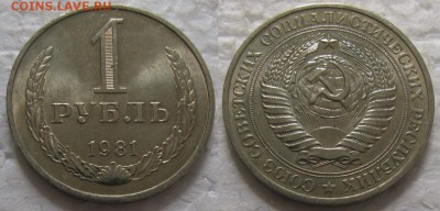 1 рубль 1981г. мал.звезда UNC с 200р. до 31.08.2017г. 22:00 - 1р81