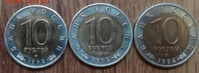 Россия Красная книга комплект 1992 г - 3 мон 02.09.17 22-00 - DSC04686.JPG
