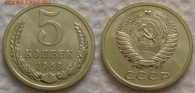5 коп 1968г. ВUNC с 200р. до 31.08.2017г. 22:00 - 5к68