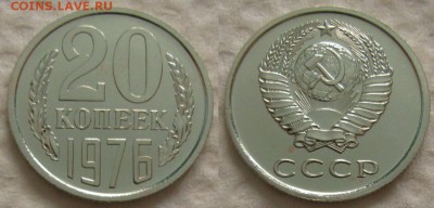 20 коп 1976г. ВUNC с 200р. до 31.08.2017г. 22:00 - 20к76