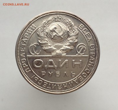 СССР Один рубль 1924 ПЛ XF - IMG_1415.JPG