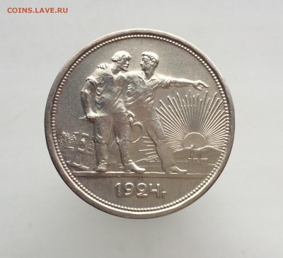 СССР Один рубль 1924 ПЛ XF - IMG_1411.JPG