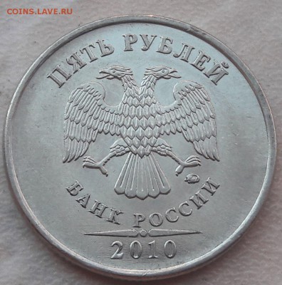 5 рублей 2009 и 2010 года подскажите по Шт. - 5