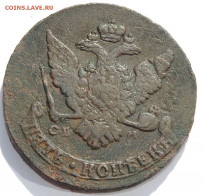 5 копеек 1765 СПМ - 030.JPG