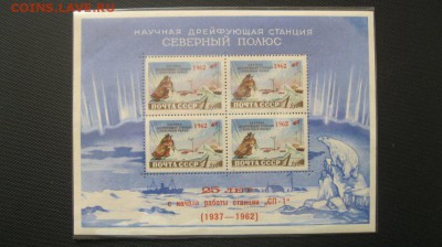 2 блока СССР №2694 и 3086-I - IMG_9760_991x556