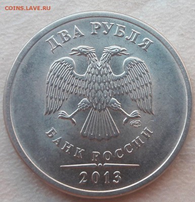 Продам 2 рубля 2013 года СПМД Шт.4.22 (редкая) за Lv - 1