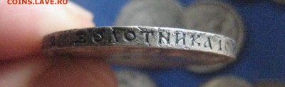 50 копеек 1913 вс - IMG_7691