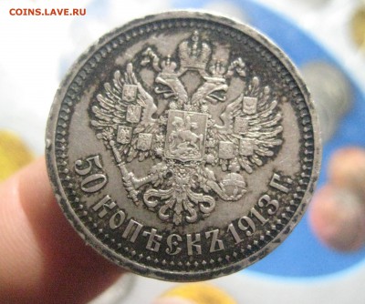 50 копеек 1913 вс - IMG_7693