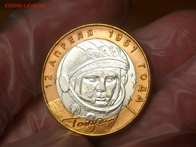 Гагарин СП (БИМ) 10 руб --- (XF-AU без пятен) --- до 31.8 - DSC_0029.JPG