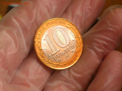 Гагарин СП (БИМ) 10 руб --- (XF-AU без пятен) --- до 31.8 - DSC_0016.JPG