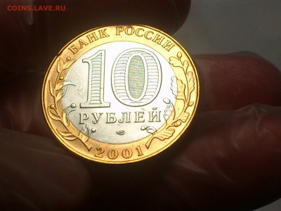 Гагарин СП (БИМ) 10 руб --- (XF-AU без пятен) --- до 31.8 - DSC_0013.JPG
