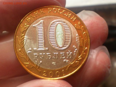 Гагарин СП (БИМ) 10 руб --- (XF-AU без пятен) --- до 31.8 - DSC_0008.JPG