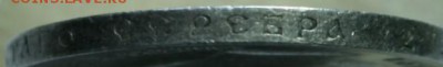 50 копеек 1912 ЭБ - IMG_8036.JPG