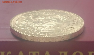 Червонец (Сеятель) 1981 г. ММД - DSC_0132.JPG