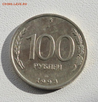 Россия 93г. 50 и 100 рублей. Выкусы,раскол и поворот - IMG_5975.JPG