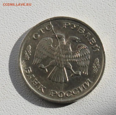 Россия 93г. 50 и 100 рублей. Выкусы,раскол и поворот - IMG_5977.JPG