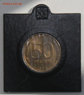 Россия 93г. 50 и 100 рублей. Выкусы,раскол и поворот - IMG_5995.JPG