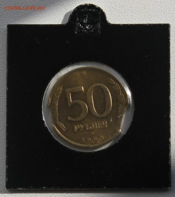 Россия 93г. 50 и 100 рублей. Выкусы,раскол и поворот - IMG_5983.JPG
