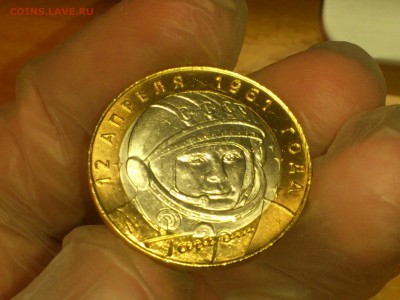 Гагарин СП (БИМ) 10 руб -- яркий UNC без пятен!!! -- до31.8 - DSC_0090.JPG