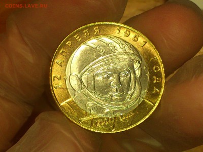Гагарин СП (БИМ) 10 руб -- яркий UNC без пятен!!! -- до31.8 - DSC_0086.JPG