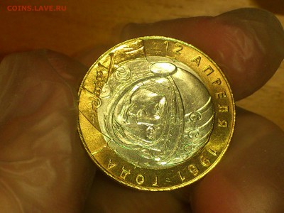 Гагарин СП (БИМ) 10 руб -- яркий UNC без пятен!!! -- до31.8 - DSC_0084.JPG