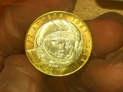 Гагарин СП (БИМ) 10 руб -- яркий UNC без пятен!!! -- до31.8 - DSC_0073.JPG