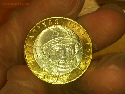 Гагарин СП (БИМ) 10 руб -- яркий UNC без пятен!!! -- до31.8 - DSC_0071.JPG