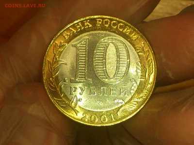 Гагарин СП (БИМ) 10 руб -- яркий UNC без пятен!!! -- до31.8 - DSC_0070.JPG
