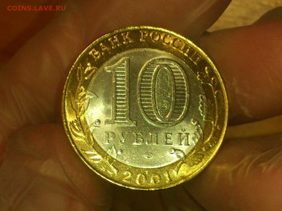 Гагарин СП (БИМ) 10 руб -- яркий UNC без пятен!!! -- до31.8 - DSC_0069.JPG