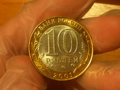 Гагарин СП (БИМ) 10 руб -- яркий UNC без пятен!!! -- до31.8 - DSC_0068.JPG