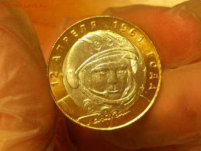 Гагарин СП (БИМ) 10 руб -- яркий UNC без пятен!!! -- до31.8 - DSC_0067.JPG