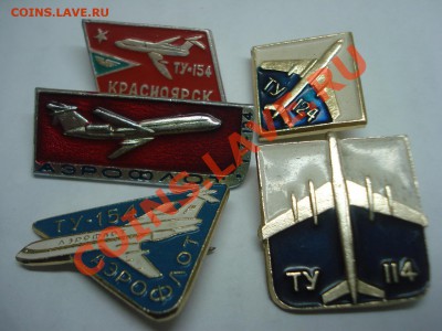 Значки - Самолеты "Ту", 5шт, до 9.03.2011 22-00 - DSC05293.JPG