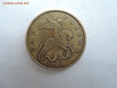 50 коп 2005 м-брак на знаке мондвора - DSCN5373.JPG