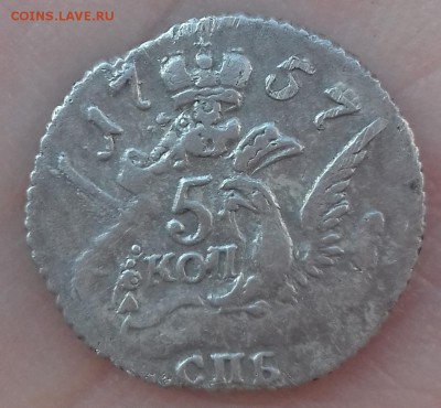 5 копеек 1757 год - 5к