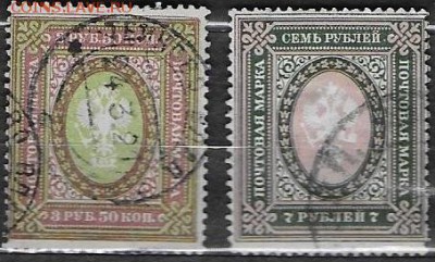 РСФСР 1919. Повторный выпуск марок ЦР 1917 г. - РСФСР 1919. Повт. вып.