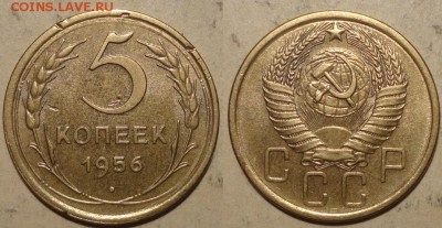 5 коп 56г  оценка. - 018.JPG